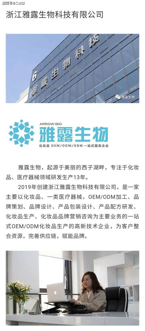 雅露生物榮膺美伊科技獎最佳研發(fā)獎，亮相上海CBE美博會引領(lǐng)生物科技新風(fēng)向